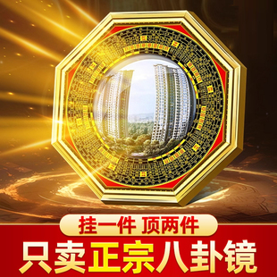太极凹镜窗户阳台家居店铺门口挂摆件 八卦镜凸镜家用大门口凸面