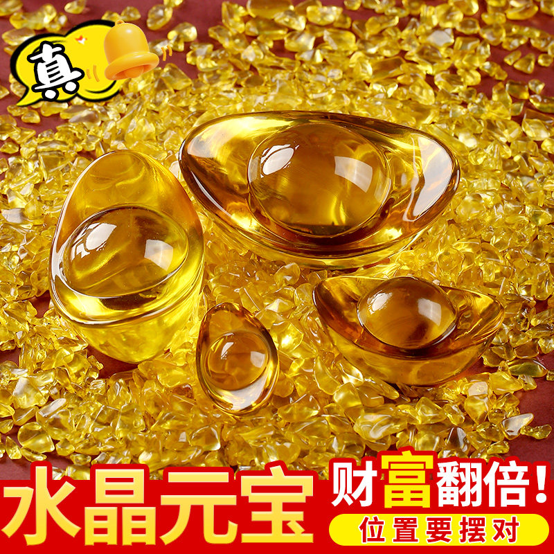 黄水晶元宝摆件聚宝盆金元宝配件琉璃diy招财配件水晶碎石装饰品