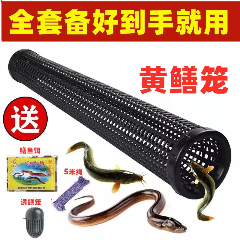黄鳝笼子捕鱼泥鳅虾抓篓倒