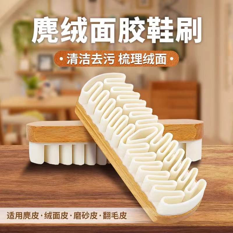 德国麂皮鞋刷绒面鞋清洁刷子