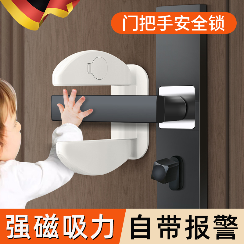 德国阻门器防开门防盗门挡报警器