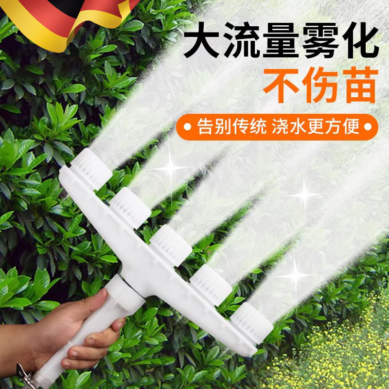 德国浇水神器雾化喷头园林绿化专用浇花花洒花园养花灌溉农用菜地