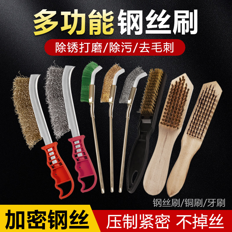 钢丝刷带柄刷子清洁刷不锈钢丝刀刷烧烤除锈长柄木柄铁刷子铜刷子