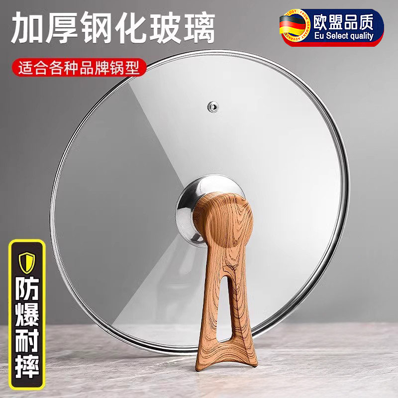 可立钢化玻璃锅盖透明家用奶锅煎锅蒸锅炒菜锅盖子耐高温耐摔盖子