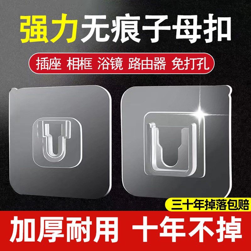 德国子母扣无痕粘钩按扣强力贴加厚强力粘贴免打孔透明粘钩固定器
