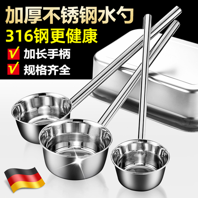 德国水瓢316不锈钢加厚商用餐饮汤勺打粥勺长柄把水勺家用水舀子