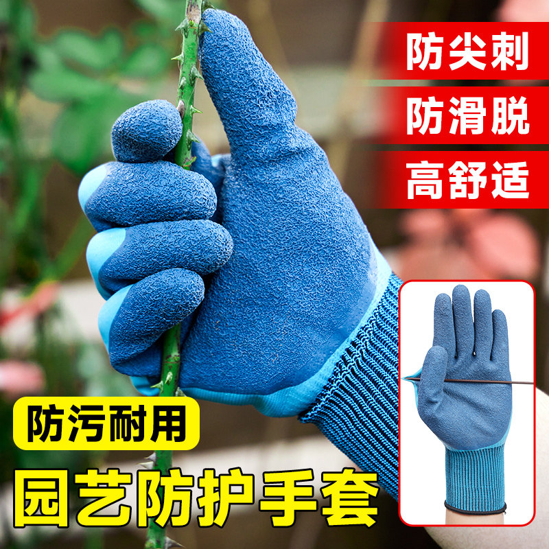 德国园艺手套防刺防水劳保耐磨工作种花专用橡胶防扎防割种植加厚