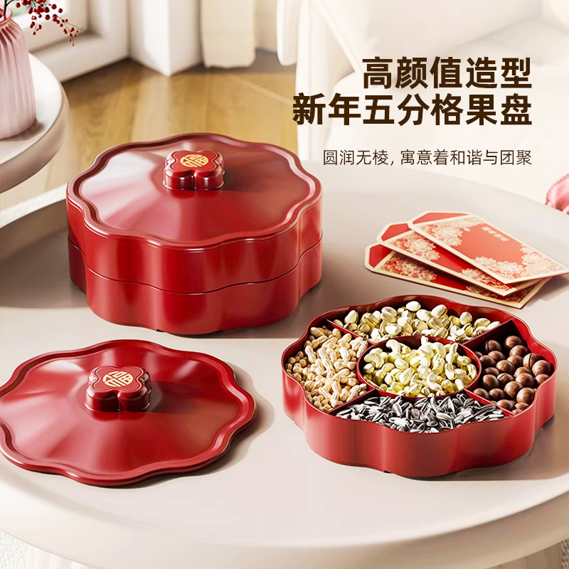 过年干果盘客厅茶几家用坚果瓜子