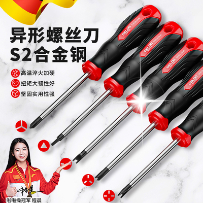 德国三角螺丝刀异形Y型U