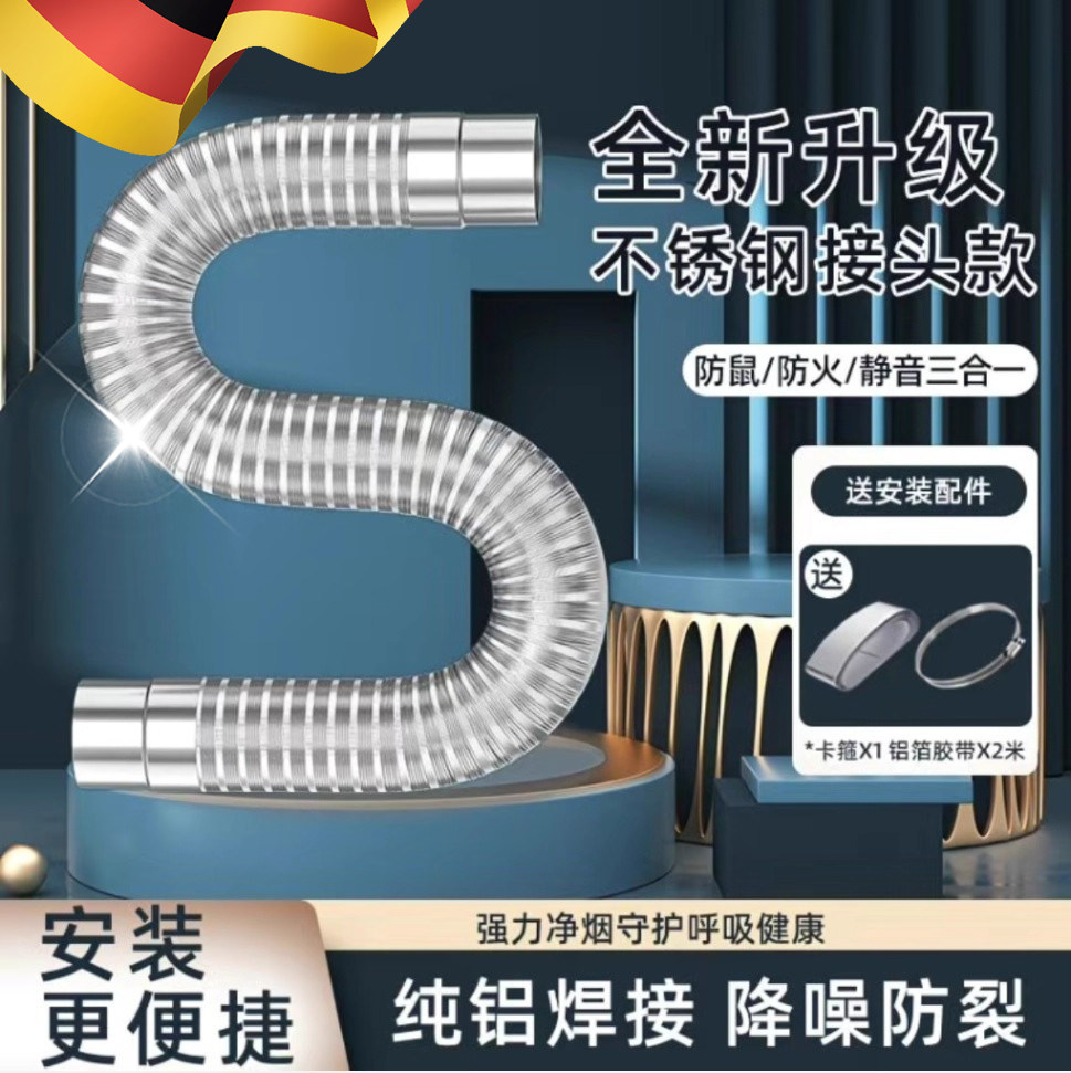 燃气热水器排烟管纯铝伸缩软管强排式不锈钢烟囱排气排风延长配件