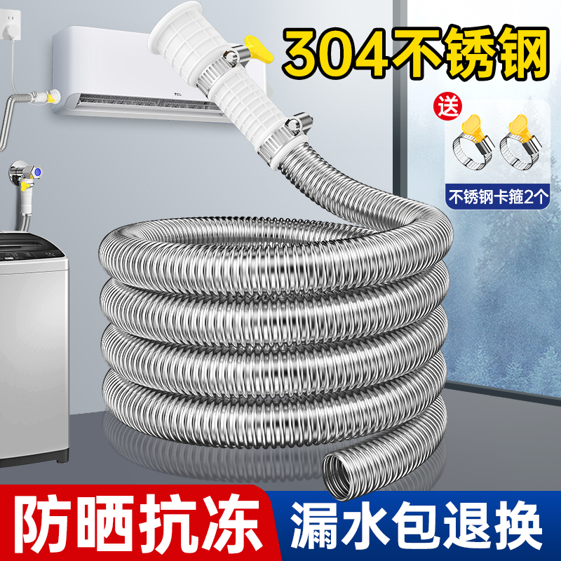 304不锈钢外机空调排水管