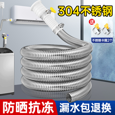 304不锈钢外机空调排水管