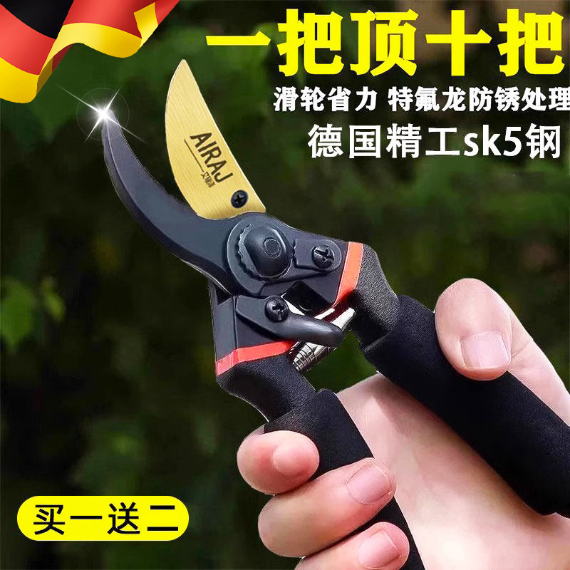 德国园艺剪刀剪树枝专用剪刀修枝剪子园林果树修花神器家用粗枝条