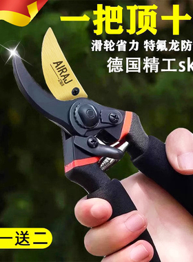 德国园艺剪刀剪树枝专用剪刀修枝剪子园林果树修花神器家用粗枝条