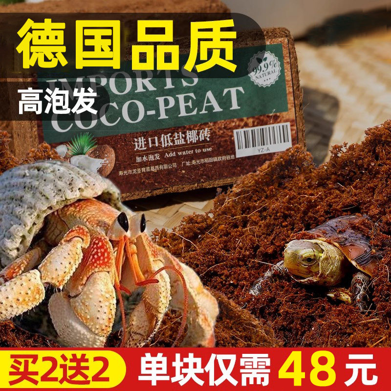 椰砖乌龟冬眠专用椰土爬宠寄居蟹仓鼠垫料椰糠苔藓用品爬虫保湿温