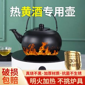 德国精工304不锈钢黄酒温酒器家用温酒壶烫酒煮酒器老式热酒神器