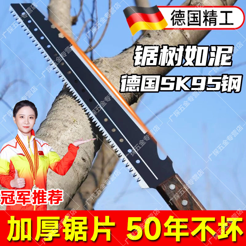 德国加厚大佬苏老砍锯两用