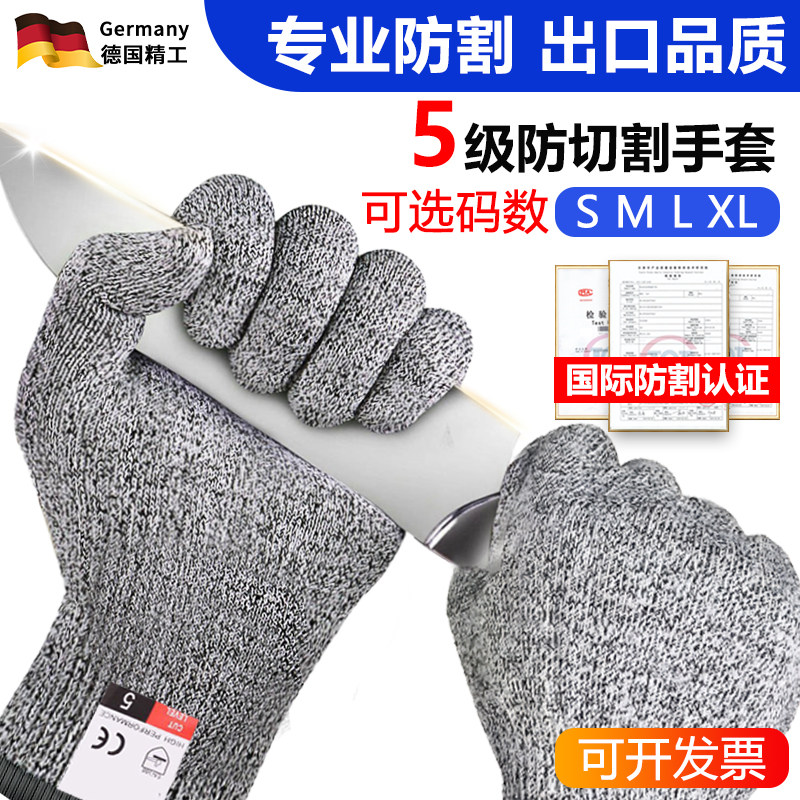 防割手套木雕雕刻防切割木工专用劳保工作耐磨防刺滑橡胶防刺9级