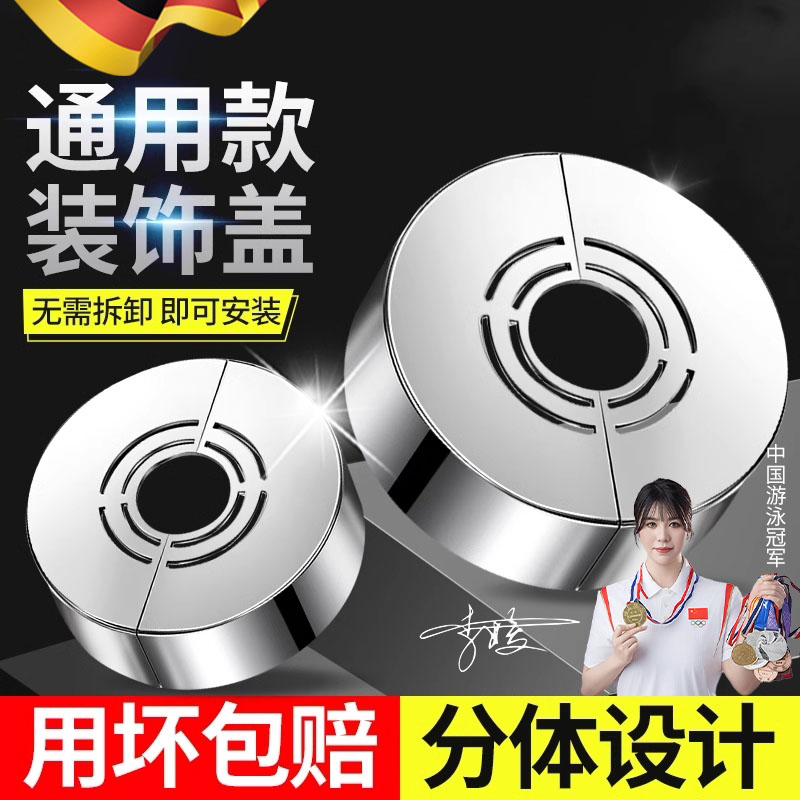 两件式花洒装饰盖水龙头三角阀小竹篓热水器暖气管遮丑盖淋浴孔洞