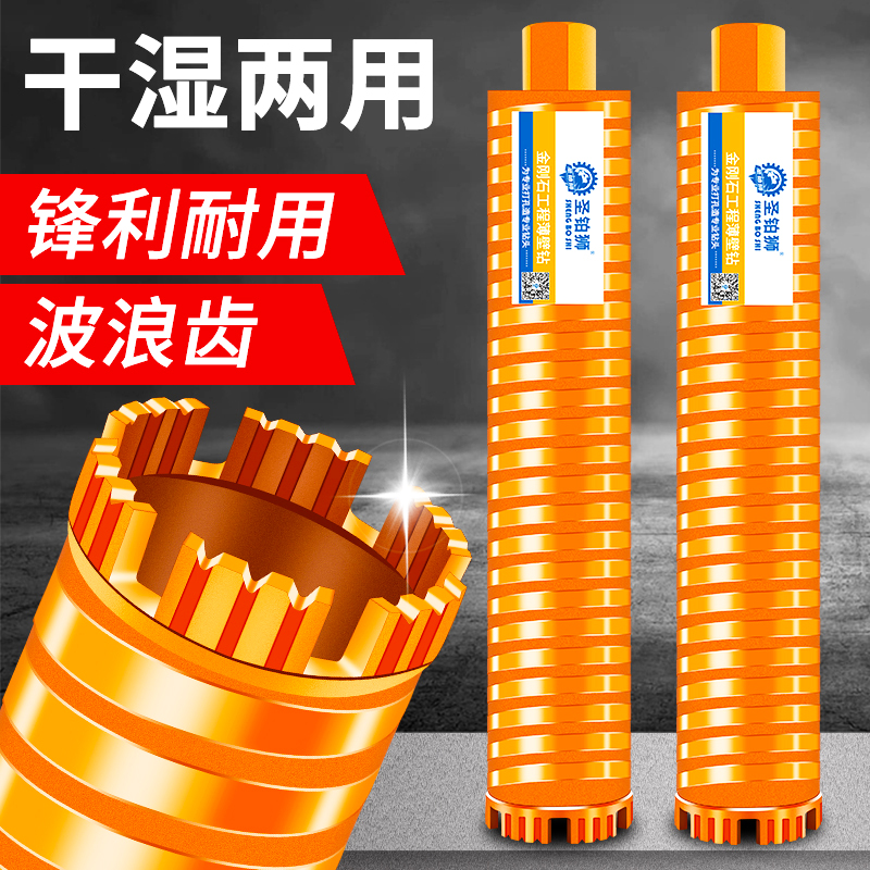 干湿两用水钻头开孔器空调