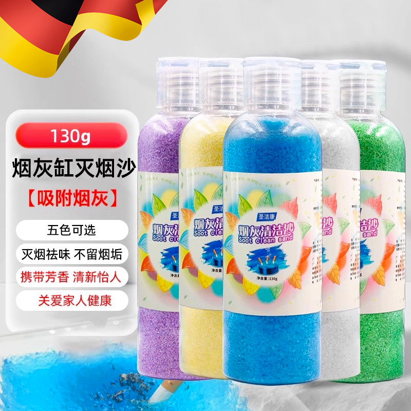 灭烟沙烟灰缸水晶泥去烟味一次性神器家用熄烟除烟味清洁剂香膏