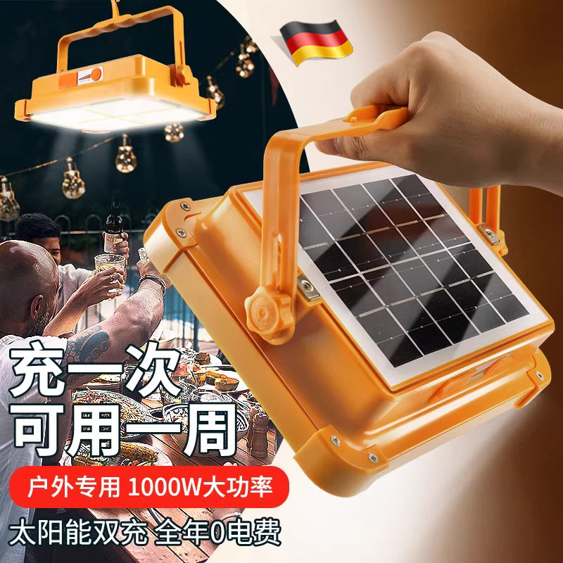 德国太阳能灯户外灯地摊LED充电