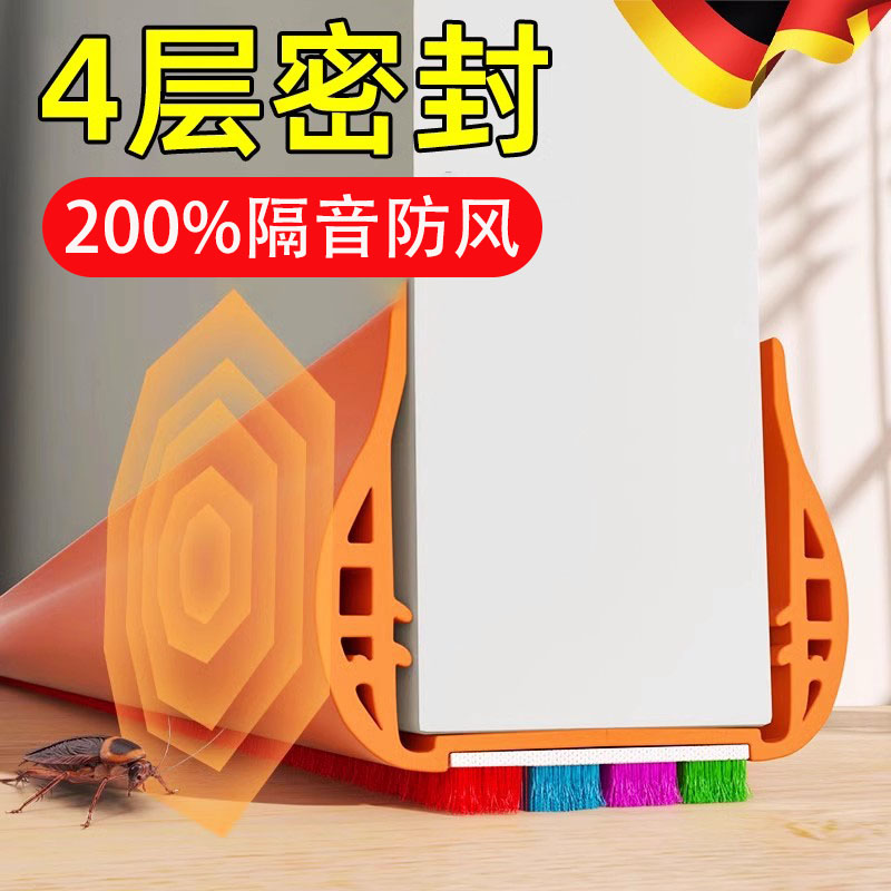 【升级隔音】门缝门底密封条防风