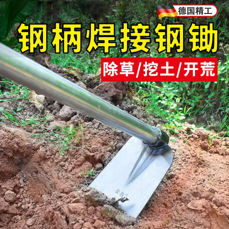 德国锰钢锄头除草神器家用种菜