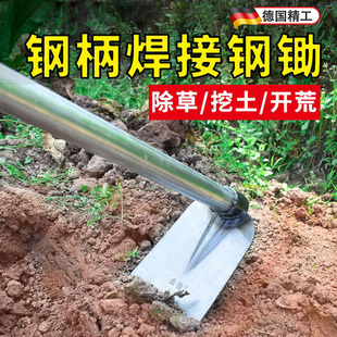 德国锄头除草神器家用种菜专用挖笋锰钢一体锄开荒山松挖土地农具