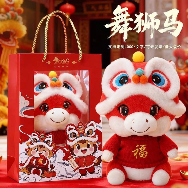 2026马年吉祥物公仔毛绒玩具生肖
