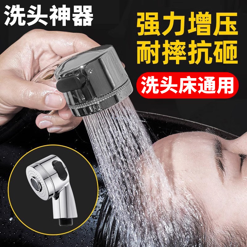 洗头床水龙头小花洒理发店发廊家用增压洗头专用手持过滤喷头出水