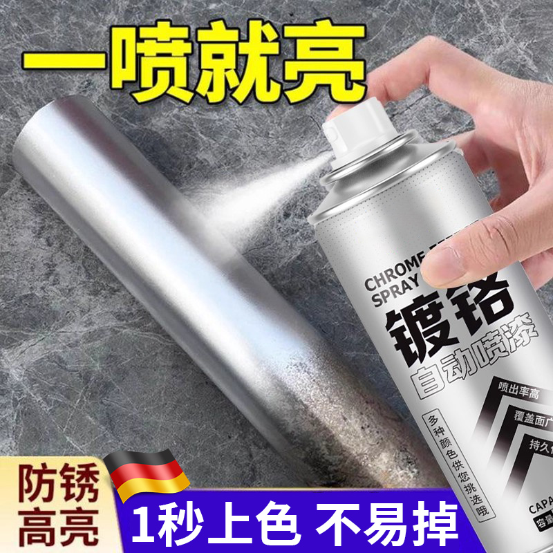 镀铬自动手摇喷漆不锈钢络