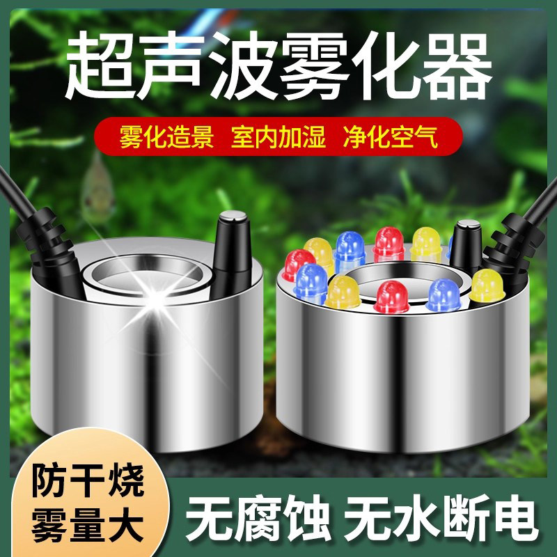 【超声波雾化器】无水断电加湿