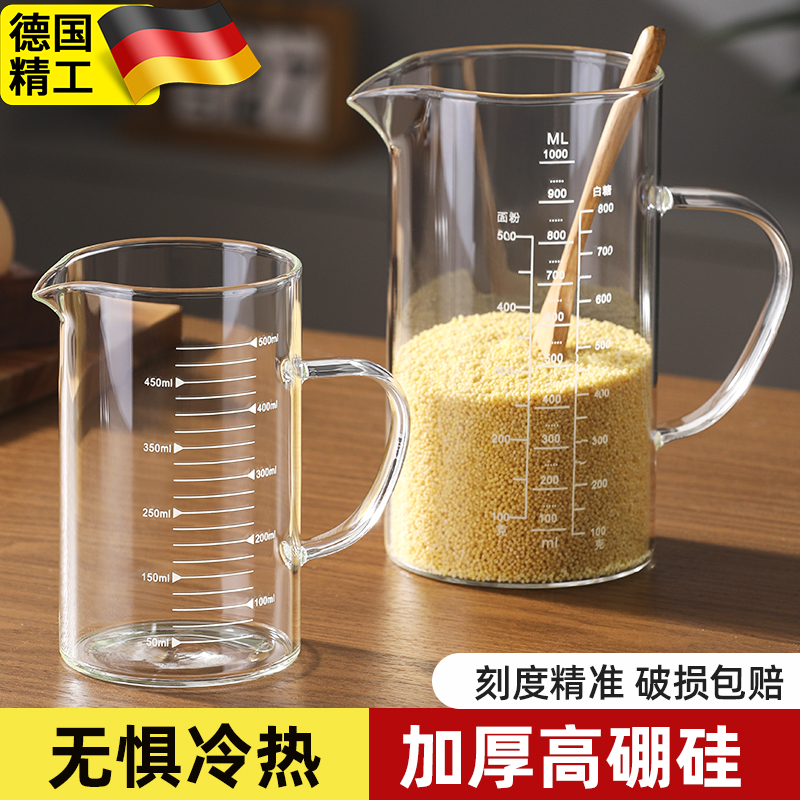耐高温玻璃量杯带刻度有手柄烧杯食品级高硼硅大容量厨房家用烘焙