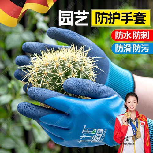 德国园艺手套防水防刺耐磨透气