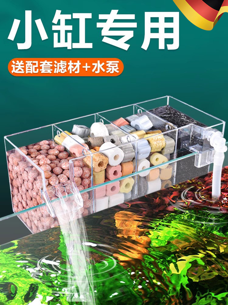 德国鱼缸过滤器净水循环三合一外置壁挂式小型缸制氧一体机滴流盒