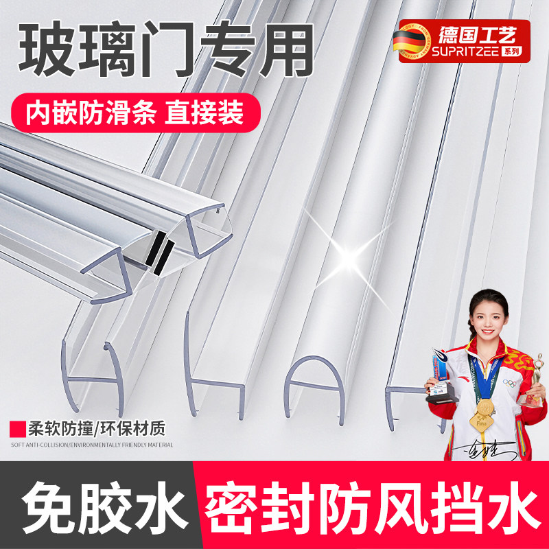 浴室玻璃门防水密封条推拉门磁吸胶条门缝无框窗防撞淋浴房挡水条