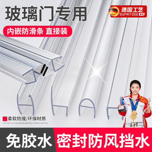浴室玻璃门防水密封条推拉门磁吸