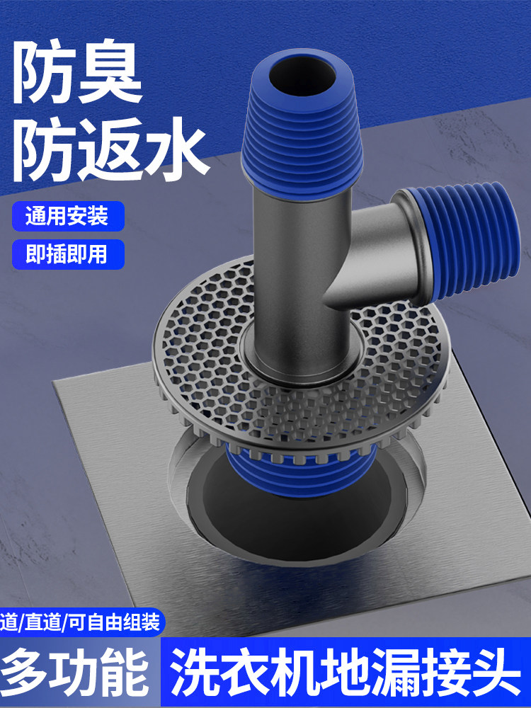 洗衣机下水管地漏三头通分水器接头口对接器排水管道分流器二合一