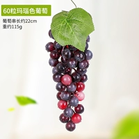 60 -Grain Agate Grapes 2 шампуры
