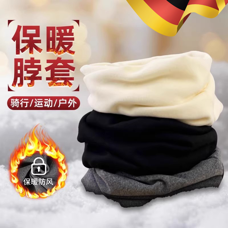 德绒加绒加厚围脖保暖双面绒秋冬季脖套男女款防风寒护脖颈套纯色