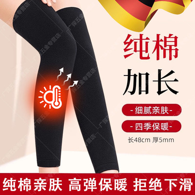 新疆纯棉护膝盖保暖男女士老人秋冬防寒专用加厚护腿加长筒套防滑