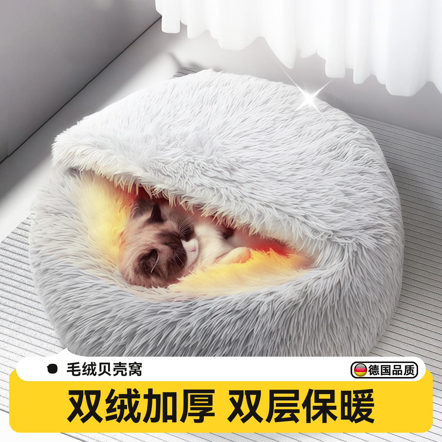 猫窝贝壳窝长毛绒半封闭宠物猫床睡袋狗窝狗床封闭式冬季保暖猫屋