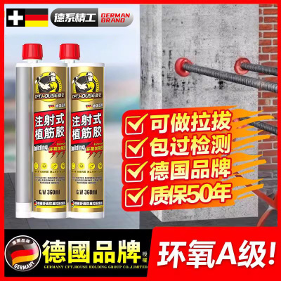 德国植筋胶建筑用混泥土钢筋环氧