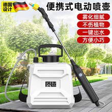 电动喷雾器小型家用浇花锂电喷壶雾化洒消毒打农药机洗车高压水枪