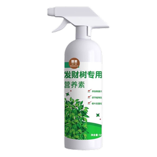 发财树专用营养液免稀释花肥料室内盆栽植物金钱树花卉绿植喷施肥