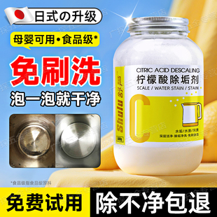 日本婴儿柠檬酸除垢剂食品级水壶洗杯子茶渍神器恒温壶强力去水垢