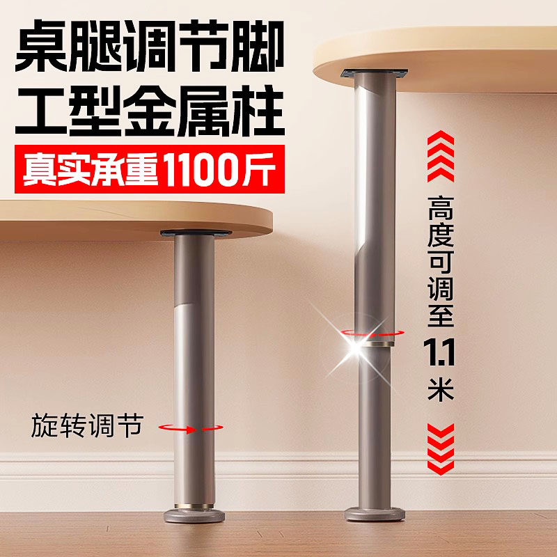 德国桌子腿顶撑杆可调节电脑桌面伸缩脚书桌支撑腿支撑柱圆柱支架