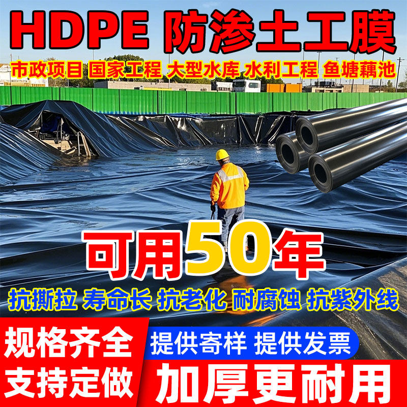 鱼塘防渗膜加厚蓄水池鱼池黑色防水布地膜护坡防漏养殖专用土工膜