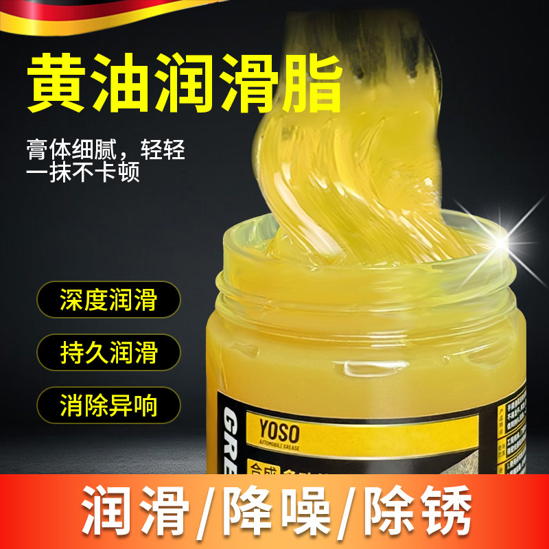 德国黄油润滑脂机械润滑油黄油润滑油脂汽车轴承齿轮油机油滑轨